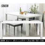 あずま工芸 SNOW スノー ダイニングテーブル 幅180cm TDT-1361