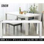 あずま工芸 SNOW スノー ダイニング