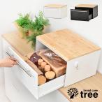 TREE 引き出しブレッドケース キッチン収納 シンプルスタイル モダン 角型 スチール おしゃれ パン シリアル 収納ケース キッチンツール