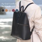 ショッピング革 本革 A4 リュック ゴートレザー レディース 通勤 通学 13.3インチ 14インチ 軽量 軽い ビジネスリュック PC収納 きれいめ おしゃれ Sabet サベット