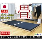  средний . деревообработка уголь ввод татами коврик springs имеется NK-2193