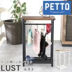 犬服 ハンガーラック ペット用 ペッ