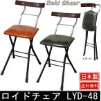  Lloyd стул LYD-48