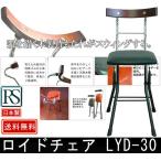  Lloyd стул LYD-30