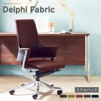 オフィスチェア メリーフェア デルフィ ファブリック ミドルバック MERRYFAIR DELPHI