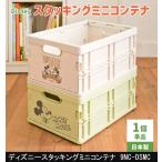  Disney старт  King Mini контейнер 9NC-DSMC 1 штук одиночный товар 