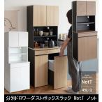 分別ドロワーダストボックスラック NotT ノット DB-F3200