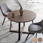 . длина обеденный стол Roano Roar no4 местный . стол 4 местный . повышение эластичный обеденный стол иен стол раунд овальный под дерево рисунок 6 человек шесть местный .DT-N1135