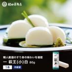 かまぼこ さつま揚げ 【一いち 萩王(小)白　1本 80ｇ】村田蒲鉾 蒲鉾 老舗 山口県 カマボコ ギフト おつまみ 初節句 内祝い お祝い お返し