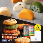 かまぼこ さつま揚げ 【むらかまてんセットA】650g 村田蒲鉾 蒲鉾 老舗 山口県 カマボコ ギフト おつまみ 初節句 内祝い お祝い お返し