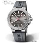 【生産終了で希少品】オリス腕時計 アクイスダイバーズウオッチ デイトレリーフメンズ腕時計 ORIS メンズウォッチ メンズ腕時計 グレーラバーベルト 自動巻