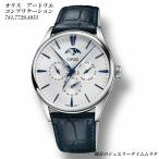 オリス 腕時計 ORIS アートリエ コン