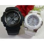 恋人たちのGショックペアウォッチ G