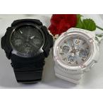 恋人たちのGショックペアウォッチ  