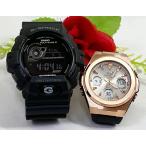 恋人達のGショック ペアウオッチ カ