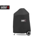 WEBER/ウェーバー 47cmチャコールグリル用 プレミアムグリルカバー 7148