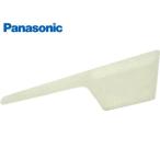 Panasonic パナソニック コーヒーメーカー・コーヒーミル用コーヒーメーカー用計量スプーン ACK10-122-X0