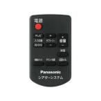Panasonic/パナソニック  サウンドセット用リモコン   TZT2Q01TB10