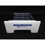 HITACHI　日立 カンソーフィルター BW-