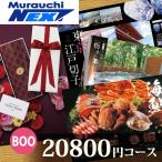 （38％割引）カタログギフト　ポム  20800円コース  BOO／結婚祝い