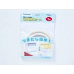 Panasonic Panasonic удлинение для дренажный шланг (1m) ANP2D-10