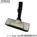 HITACHI 日立 メーカー純正品・新品 吸い口 D-DP28組(N) シャンパンゴールド PV-BH900J-011