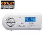 ショッピングラジオ TOSHIBA 東芝 【梱包B級品】TY-JKR6(W) ホワイト FM/AM充電ラジオ
