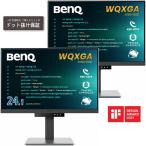 BenQ ベンキュー お買い得2台セット I