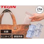 ★★★TEIJIN ソフトパックドライミニ 抗菌プラス 24個セットBZBD103 帝人 テイジン 日本製