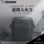 ZOJIRUSHI 象印 炊飯器 おすすめ 1升炊き 圧力IH炊飯ジャー 極め炊き NW-WA18-BZ