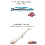 Blue Blue/ブルーブルー 【数量限定】アイザー100F #01 ブルーブルー&ジョルティ22 #07 パールホワイト/オレンジベリー