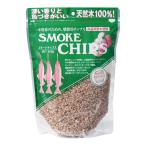 Shinsei 進誠産業 DSM0700-7 燻製用 スモーク用チップ 【1袋 500g】 (ホワイトオーク)