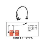 Ｔｅｃｈ  DC-2 パワーサプライコード　2股　　エフェクター用AC 分岐ケーブル