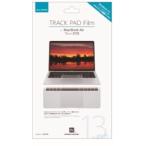 パワーサポート PTF-83 トラックパッドフィルム for MacBook Air 13inch (Late 2018)