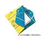 ArTec/アーテック  手作り仮置きマスクケース (青×黄) 51115