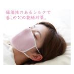 alphax アルファックス  【良彩賢暮】大判潤いシルクのおやすみマスク(ポーチ付き)/ピンク