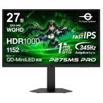 Titan Army タイタンアーミー WQHD対応 27型HDR 1000nits対応ゲーミングモニター P275MS PRO