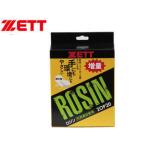 ゼット ZETT ZOP20 ロジン（卵殻）