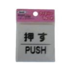 HIKARI 光 押す PUSH KP66-1