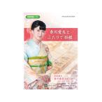 シルバースタージャパン  香川愛生とふたりで将棋