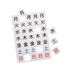 MagX/マグエックス マグネットウィークシート 曜日(特大) MSW-7LL