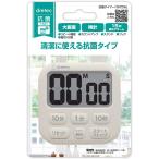 dretec ドリテック T-621IV　抗菌タイマー「ポポラ6」　アイボリー