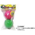 LEZAX/レザックス リトルパウスポーツ PUカラーボール2P LPFS-5756