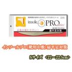 　  インソールプロ(靴用中敷き)　扁平足対策　レディス・女性用　【S】