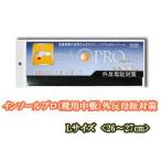 　  インソールプロ(靴用中敷き)　外反母趾対策　メンズ・男性用　【L】