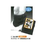 OTAFUKU GLOVE おたふく手袋 B-89 ネックウォーマー静電気防止付(黒)