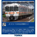 TOMIX トミックス 【予約】JR 313-1100系近郊電車セット HO-9127