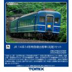 TOMIX トミックス 【予約】JR 14系14形特急寝台客車（北陸）セット 97610