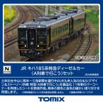 TOMIX トミックス JR キハ185系特急ディーゼルカー（A列車で行こう）セット 98152