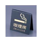 Aim えいむ 山型喫煙席ＳＩ−２１両面／黒／ゴールド